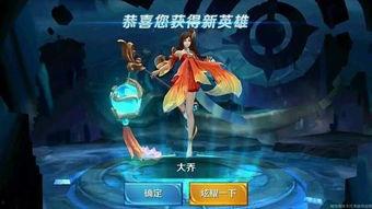 王者荣耀大乔最新爆料,大乔全新爆料，神秘技能引发热议！  第3张