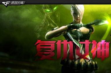 新武器复仇女神爆料视频,揭秘神秘性能与战术应用  第2张